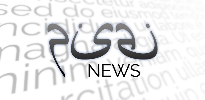 26th March 2015 at 17.00 hours Lecture: Teaching Islam in the 21st Century: Meeting the Challenge of Nostra Aetate in Catholic Educational Institutions.