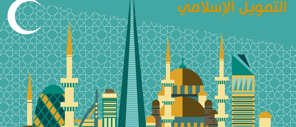 The PISAI, in collaboration with Schult’z Center of Risk, is planning a Course on Islamic Law and Finance