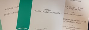 The latest issue of Etudes Arabes is now available: ‘Damas. Ville de charme et de poésie’