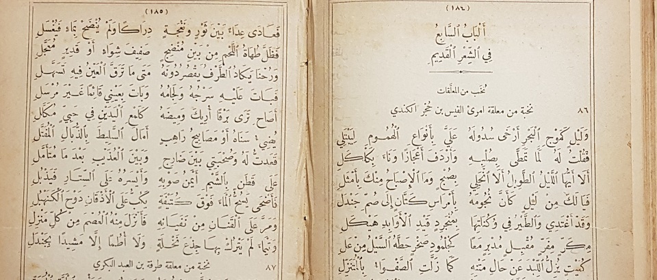 The PISAI and the Vatican Library signed on 5 February 2020 an agreement for the deposit of 30 Arabic manuscripts the PISAI at the Vatican Library