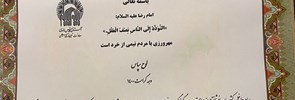 Prof. Christopher Clohessy of PISAI has been awarded from the Imam Reza Shrine in Mashhad, Iran, for his contributions in events on Shi’i topics