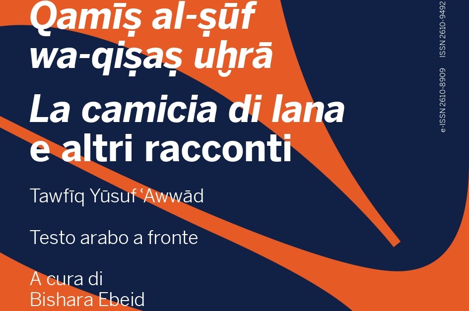 Il PISAI è lieto di condividere la pubblicazione di Qamīṣ al-ṣūf wa-qiṣaṣ uḫrā (La camicia di lana e altri racconti), di Tawfīq Yūsuf Awwād (1911-1989) a cura di Bishara Ebeid